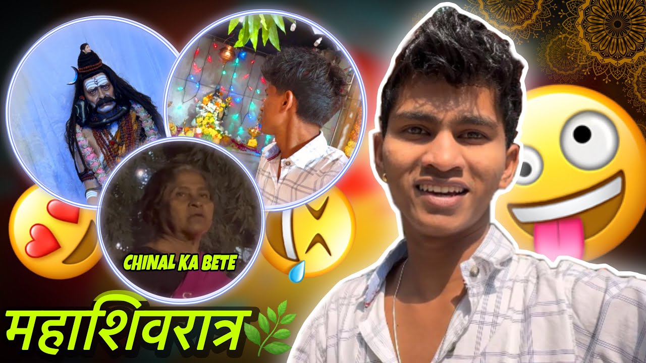 महाशिवरात्र & चाची ऑन फायर 😂