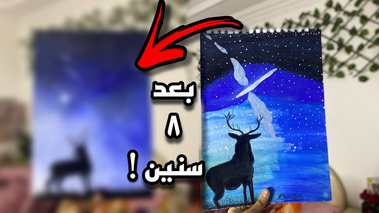 Recreating My old Artwork رسمت رسمتى من ٨ سنين | ايه الفرق؟ - YouTube