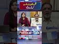 Who Will Be CM &amp; Governor in GB Politics? Big Questions Answered        #pakistanpolitics