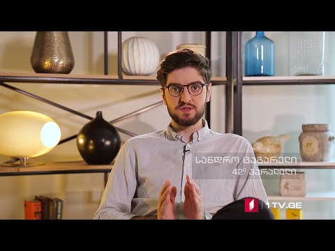 42° პარალელი - გვართმევენ თუ არა რობოტები სამუშაოს?