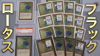 ブラックロータス 4枚 MTG(Black Lotus)のカード販売・通販 | magi