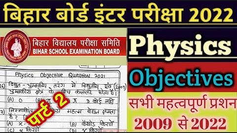 Bihar board 12th Physics objective question 🤗 | Physics objective vvi 2022 |-TechnicalReading