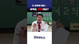 &quot;좌파 탈출은 지능순&quot;