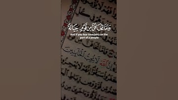 سورة الأنفال آية: ٥٨سعد الغامدي حلات   واتس اب