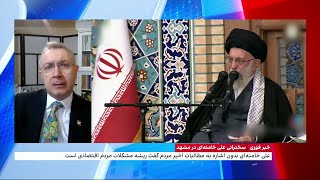 ارزیابی شهرام خلدی، استاد تاریخ و علوم سیاسی از سخنرانی علی خامنه‌ای در مشهد