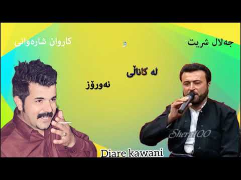 Karwan Sharawani W Jalal Shret La Newroz Tv