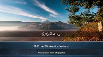 سورة مريم بصوت القارئ هزاع البلوشي
