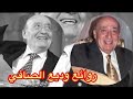 روائع وديع الصافي الجزء الثاني نخبة من اجمل اغانيه THE BEST OF WADE ALSAFI روائع وديع الصافي الجزء الثاني نخبة من اجمل اغانيه THE BEST OF WADE ALSAFI