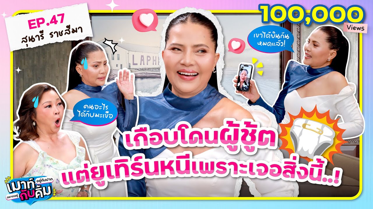 Сунари чуть не подстрелили, но из-за этого разворот сбежал..!? | Разговаривает ртом, желая быть с...