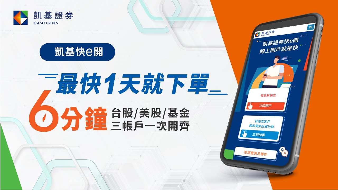 凱基證券好用嗎？優缺點、限時活動報你知！ - Roo.Cash