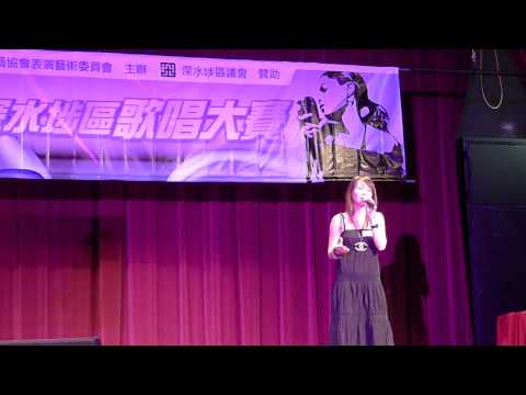 Ada - 四季@深水步區歌唱大賽2011 決賽