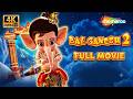 Bal Ganesh 2 (बाल गणेश 2 ) Full Movie 🌸 Special Animation Movie for Kids | Ganesh Chaturthi 2026