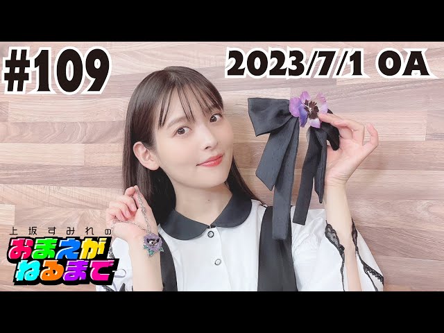 上坂すみれ 晩酌セット 上坂すみれ_official on X: 