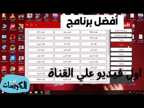 طريقة تشغيل تطبيق الاسطورة علي الكمبيوتر