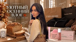 COZY AUTUMN VLOG 🍂 Massimo Dutti and Zara Haul. New Beauty Finds. Homemade Bread screenshot 4