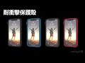 CATALYST iPhone X / Xs 防摔耐衝擊保護殼 product youtube thumbnail