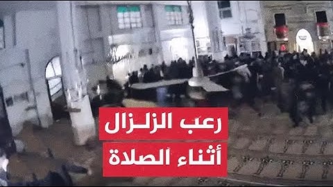زلزال رهيب هز اركان المسجد بأكمله والقارئ الجزائري بيبكى ويتضرع الى الله ويردد فالله خير حافظا