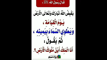 أنا الملك أين ملوك الأرض إشترك معنا في القناة 
