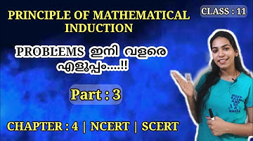 Class :11 | Chapter : 4 | Part: 3 |Mathematical Induction Problems | Malayalam |Stephys Math world