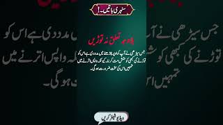 بلاوج تعلق نہ توڑیں.   #shortvideo #poetry #Rehanmentor #Viral #learnwithrehan #urduquotes