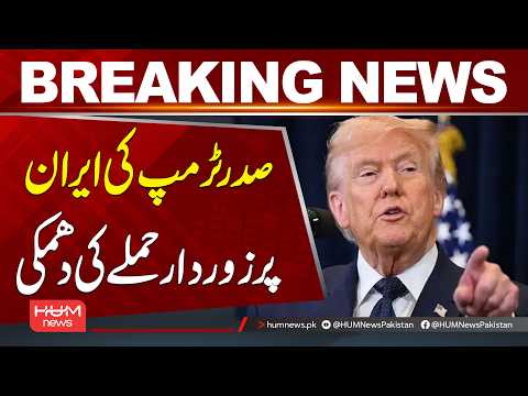 President Trump Threatens a Major Att*ck on Iran | Breaking News | Hum News | Pakistan