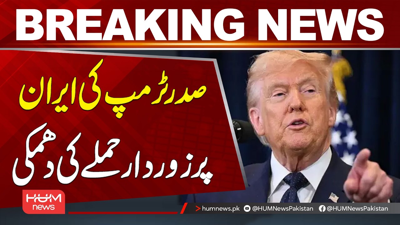 President Trump Threatens a Major Att*ck on Iran | Breaking News | Hum News | Pakistan