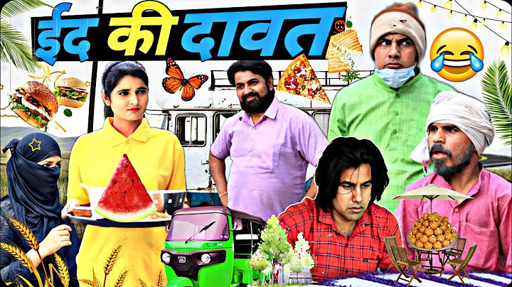 ईद की दावत | Eid Ki Dawat | Aman Bhati