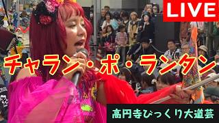 CHARAN-PO-RANTAN / Mito - Official Live Video - RANTAN CIRCUS