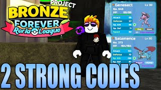 THESE 2 NEW CODES in POKEMON BRICK BRONZE are really strong | Project Bronze Forever | PBB PBF