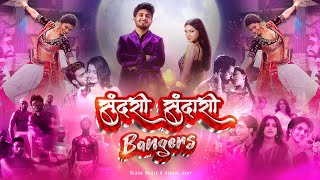 Download Lagu SUNDARI SUNDARI BANGER | MASHUP | Marathi × South Mashup | Black Muzix | Visual Uday MP3