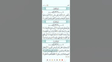 سورة الفيل تحميل القرآن كامل للقارئ خليفة الطنيجي