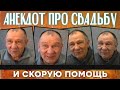 Анекдот про случай на пляже и в аеропорту...