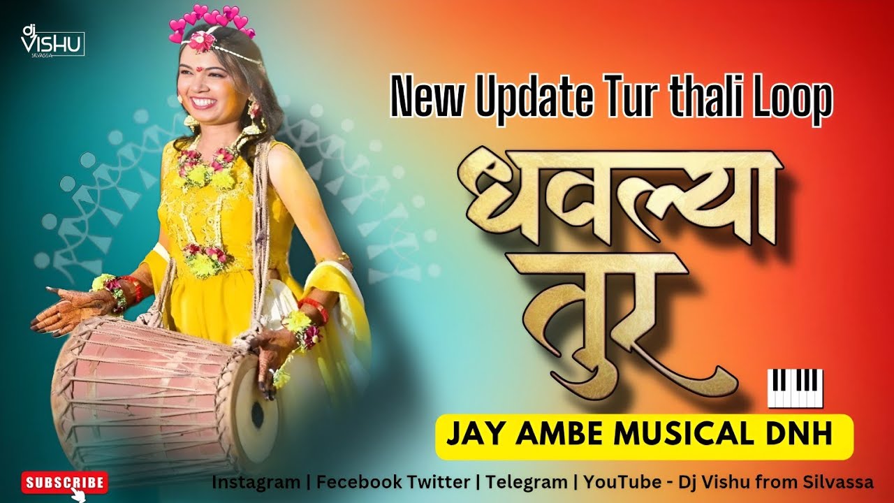 DHAVLYA TUR [_धवल्या तुर_] New Update Tur Thali | NEW TARPA | Jay Ambe Musical DNH 🎹