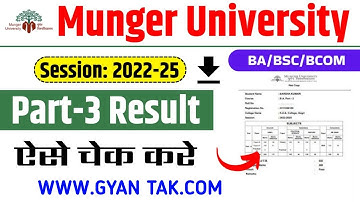 Munger University Part 3 Result 2022-25: Munger University Part 3 Result 2025 यहां से देखें