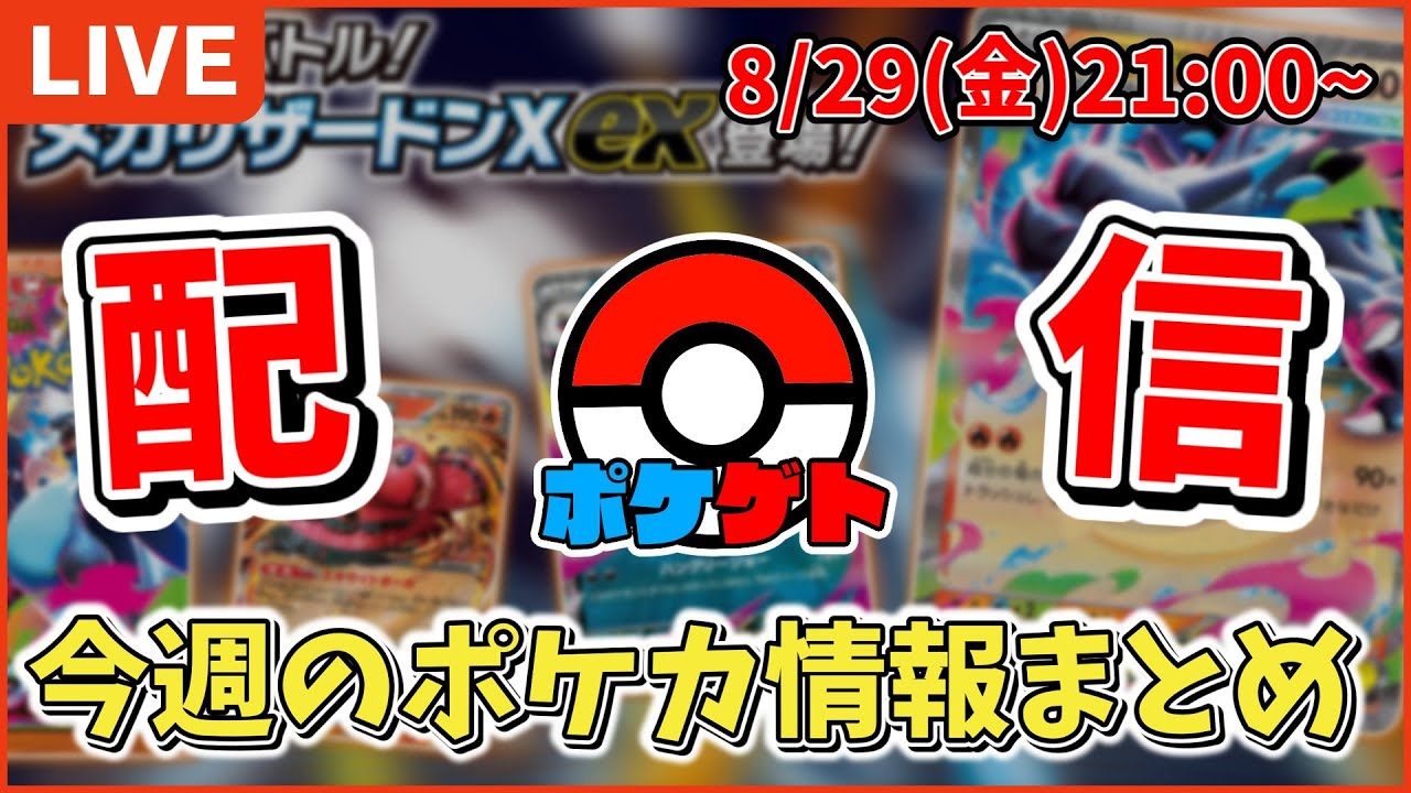 ポケモン - インフェルノファング ポケカ新パック「インフェルノX」9月26日新登場 収録カード発表
