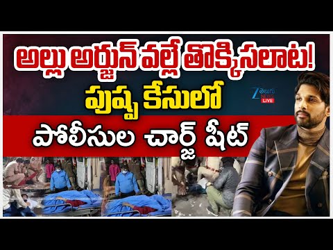 LIVE:Pushpa 2 Stampede LIVE | Police File Chargesheet, Allu Arjun Named Accused | Zee Telugu News - ZEE24TELUGUNEWS