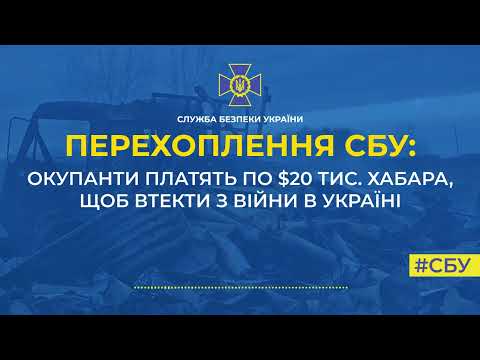 Окупанти платять по $20 тис. хабара, щоб втекти з війни