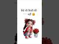 Meri Behan Ke Kan Sirf Jhumke Ke Liye Hai Zabardast Funny Shayari Viral Reel Caption Viral 