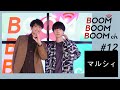 マルシィ｜BOOM BOOM BOOM Biography