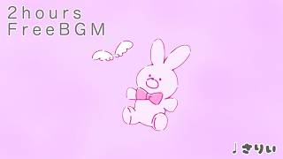 【フリーbgm】fluffy【AI不使用】【2時間】☁️🍬-さりい-