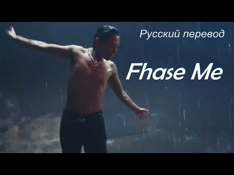 WooSung 우성 -  Phase Me  / "Меня не волнует..." РУССКИЙ перевод