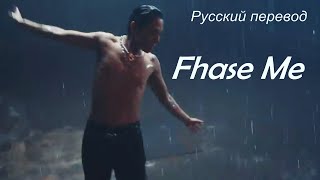 WooSung 우성 -  Phase Me  / "Меня не волнует..." РУССКИЙ перевод