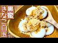 【白玉粉レシピ】黒蜜・きな粉白玉の作り方、レシピ。冷蔵庫の食材で簡単にできます。　N.D.Kitchen
