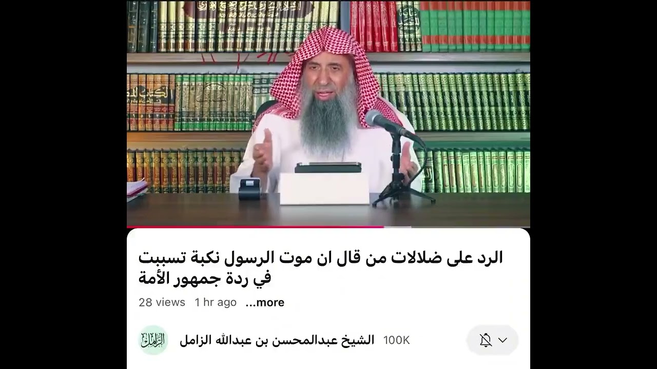 الرد على ضلالات من قال أن موت الرسول صلى الله عليه وسلم نكبة تسببت في ردة جمهور الأمة !