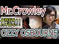 [解説!!]OZZY OSBOURNE-Mr.Crowley TAB有り