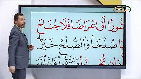 المفردات الصعبة - ص٩٩ - القسم١- القارئ مازن الخالدي