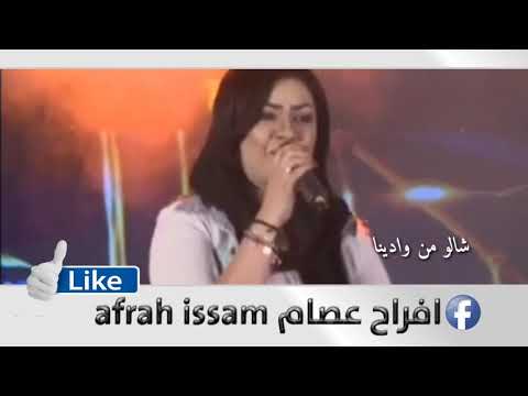 افراح عصام حالة واتس