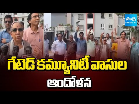 గేటెడ్ కమ్యూనిటీ వాసుల ఆందోళన: Gundla Pochampalli Saket Pranamam Gated Community People Protest - SAKSHITV