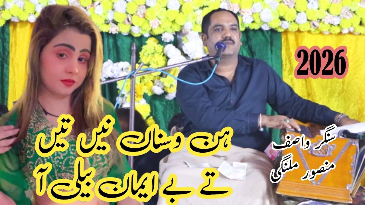 Beiimaan Beliya | Wasif Ali Malangi | New Saraiki & Punjabi Song | ajjobaloch2026