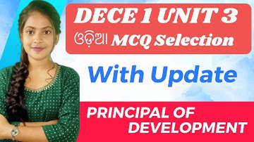DECE ODIA CLASS || DECE 1 UNIT 3 CLASS || DECE ODIA MCQ PDF || DECE EXAM PREPARATION 